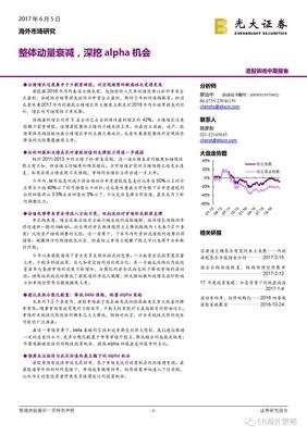 《双动量投资：高回报低风险策略》读后感摘抄