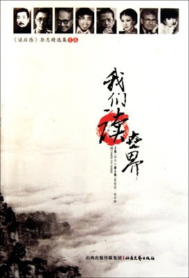 《昨日的世界》读后感精选