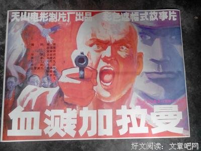 实录 | 发生在八十年代的真实故事