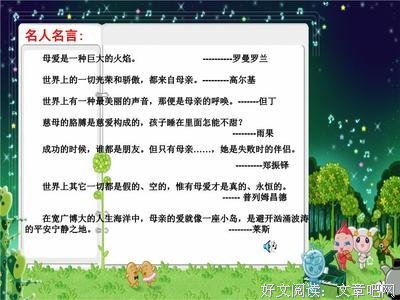 美丽谎言经典名句