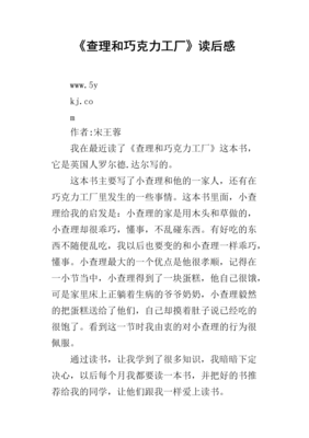 《巧克力》好看吗？经典观后感锦集