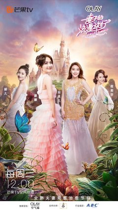 《妻子的浪漫旅行 第二季》观后感精选