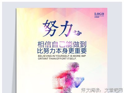 忧伤带天我去奔跑名句欣赏