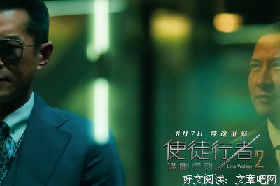 《使徒行者2：谍影行动》经典影评集