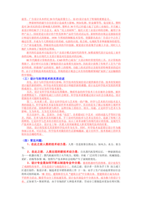 大话西方艺术史读后感锦集