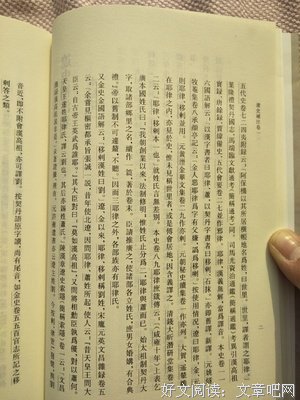 辽史补注经典读后感有感