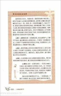 《高级男人手册》读后感精选