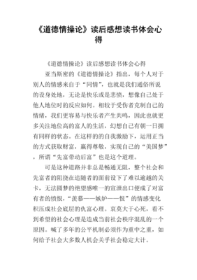 《中国画论体系及其批评》经典读后感有感