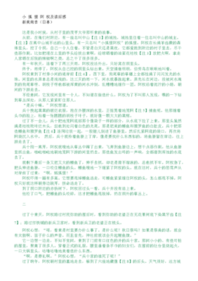 《一个人的村庄》读后感1000字