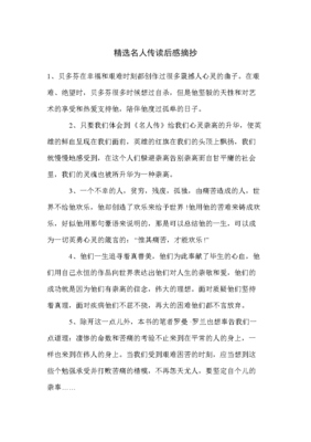 每个人都是一个星系读后感摘抄