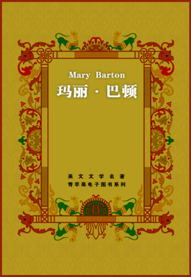 15条关于伊丽莎白·盖斯的经典语句