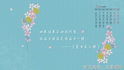 关于夏来的唯美语录
