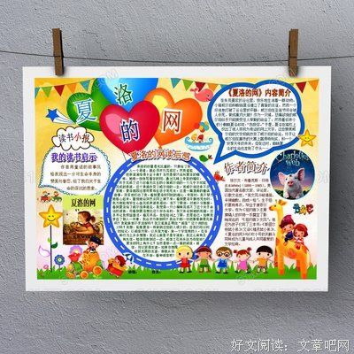 关于夏洛特的名言