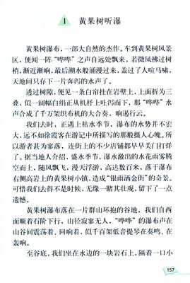 这红尘，一个痴字怎了得？句子大全