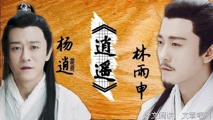 关于倚天的名言