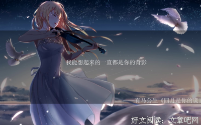 关于夏目的名言