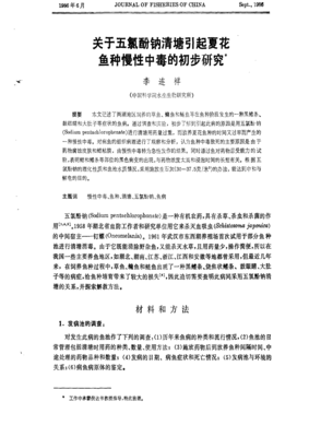 关于夏花般的名言