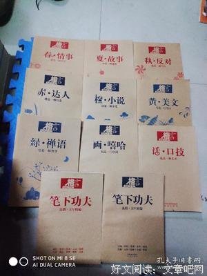 关于夏过的座右铭