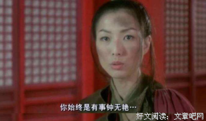 关于夏迎春的语句
