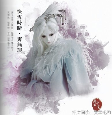 关于夏青霜的语句