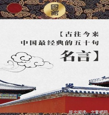 最经典的《好吗好的》经典名句