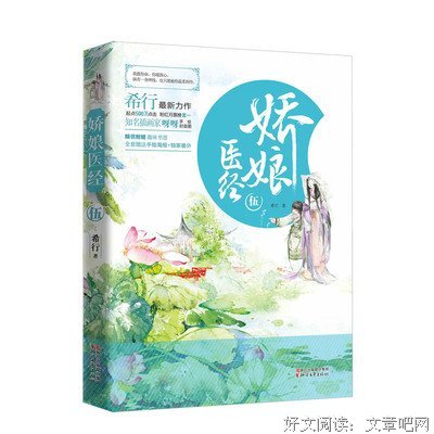 最新的《娇娘医经》经典的句子大全