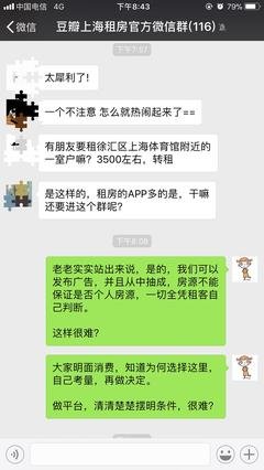 租房趣事