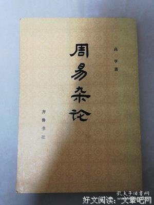 哲学杂论经典的句子