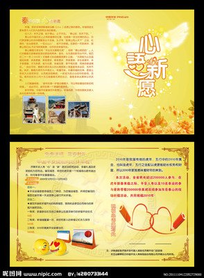 心语
