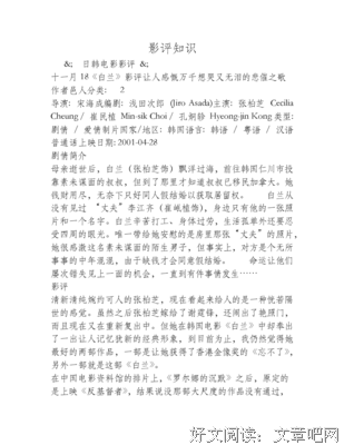 《绝叫》经典影评有感
