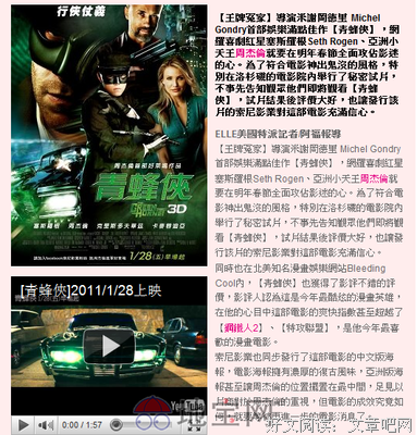 《超越吧！英雄》经典影评集