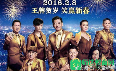 《极速环游记》好看吗？经典观后感锦集