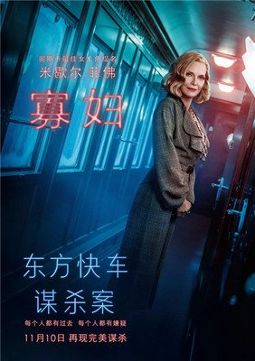 《君主·埃尔梅罗二世事件簿 魔眼收集列车 Grace note》的影评大