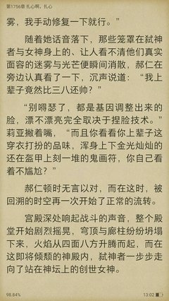 《异常生物见闻录》观后感100字