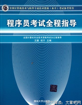 程序员的成长课经典读后感有感