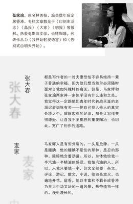 马家辉家行散记读后感锦集