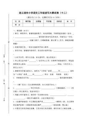 春日漫漫，我很想你读后感100字