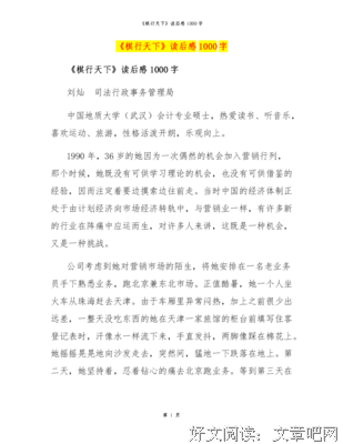 《长期股权投资会计与合并会计报表》读后感100字