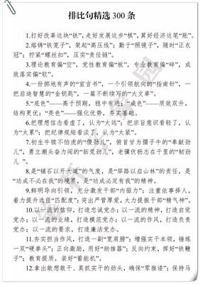 15条关于多多益善的经典语句