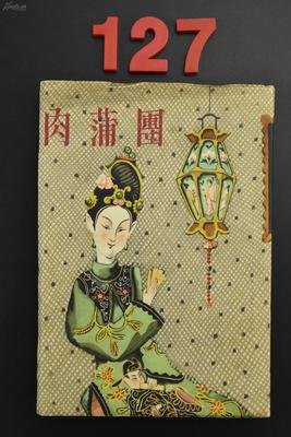 关于多并夫能名言名句