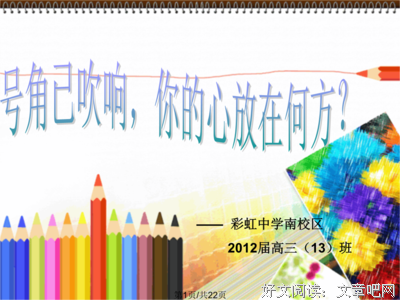关于多月样的名言