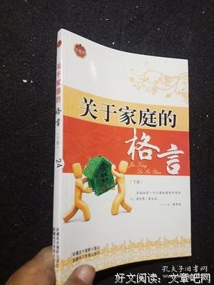 关于多比的格言