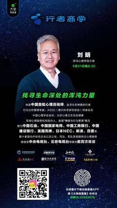 直播预告 | 三场心理学直播，陪你过周末