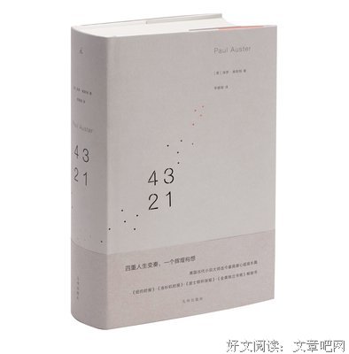 保罗·奥斯特名言大全