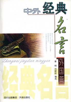 冷经典名句