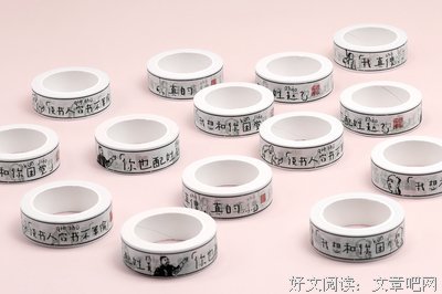 经典语录的家乡