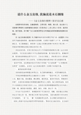 《后会有期》经典影评有感