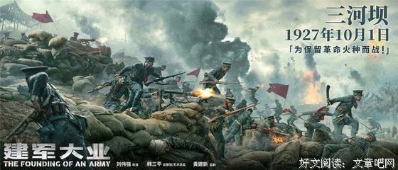 《领袖1935》影评100字