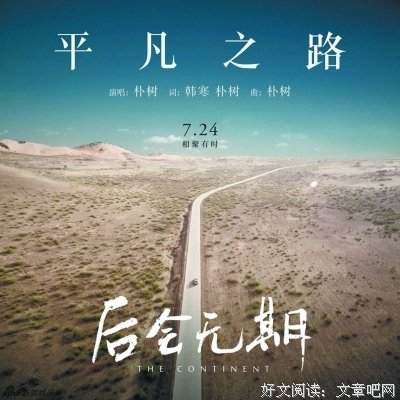《后会有期》经典影评1000字