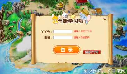《丫丫》的句子